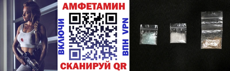 Амфетамин Розовый Абаза