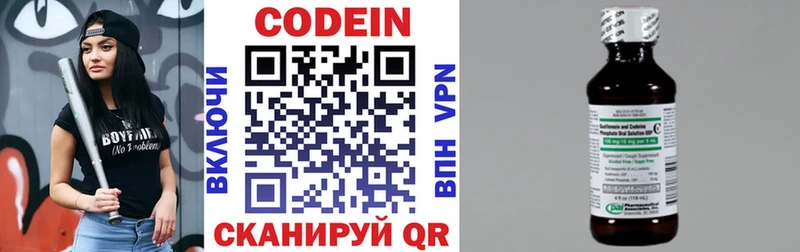 Кодеин напиток Lean (лин)  наркошоп  Абаза 