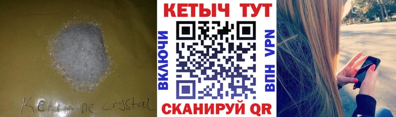Кетамин ketamine  ОМГ ОМГ вход  Абаза 