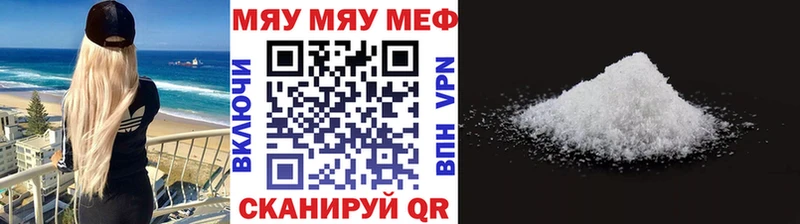 Мефедрон кристаллы Абаза