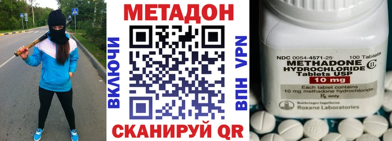 где найти   Абаза  МЕТАДОН methadone 